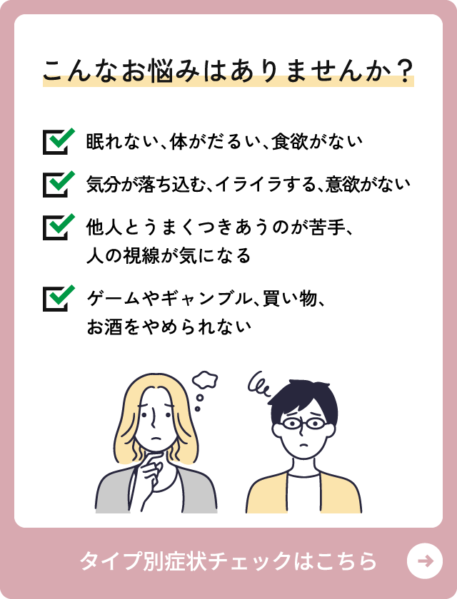 こんなお悩みありませんか？